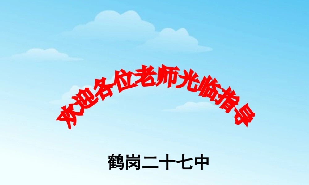 世界三大宗教课件