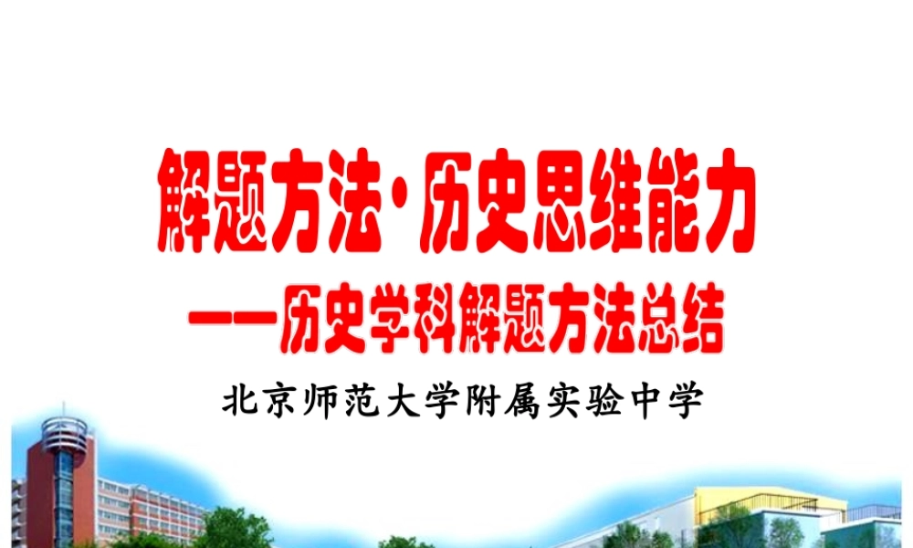 内蒙古2高考研讨