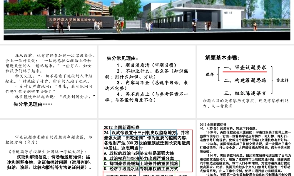 内蒙古2高考研讨