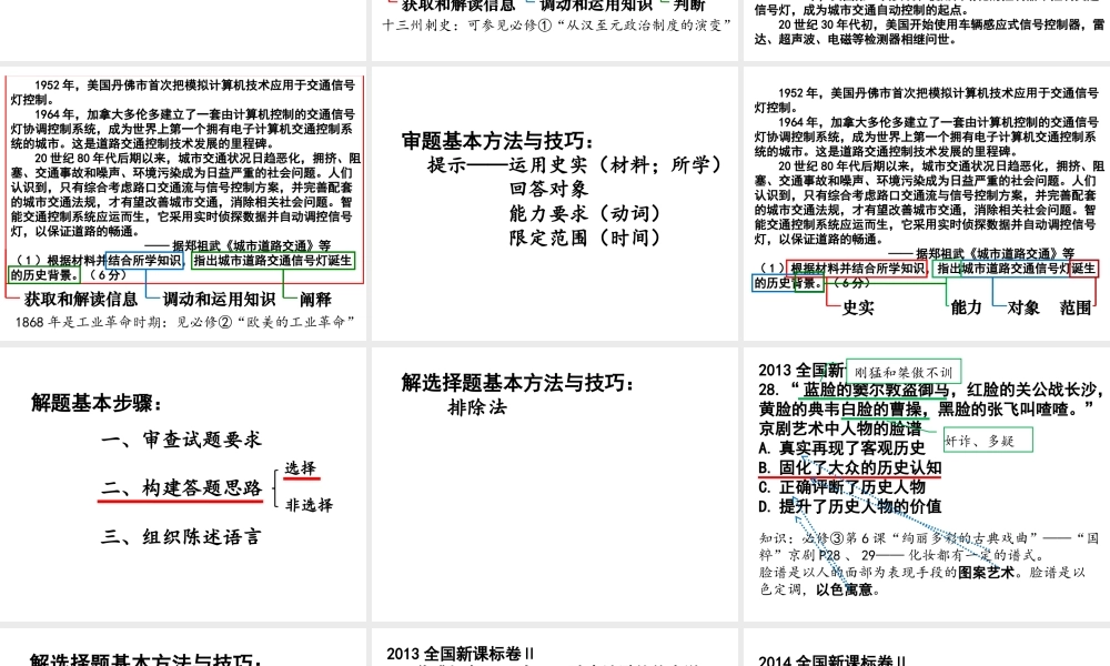 内蒙古2高考研讨