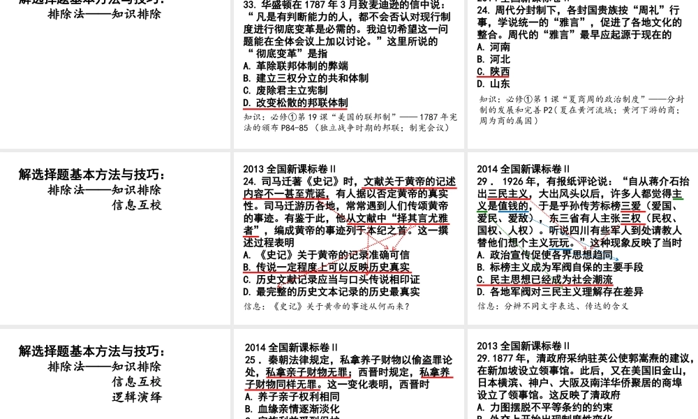 内蒙古2高考研讨