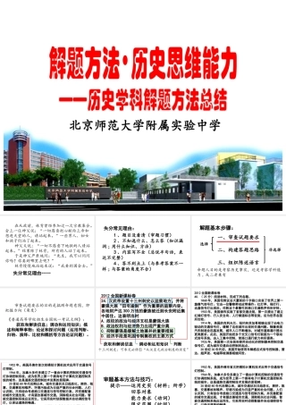 内蒙古2高考研讨