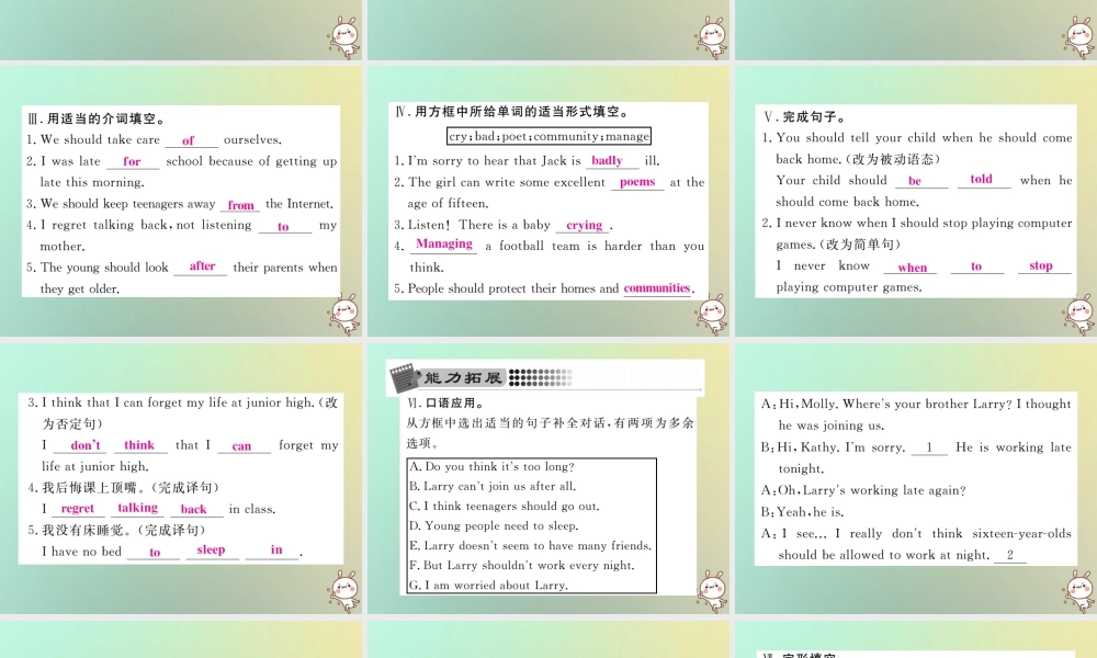 九年级英语全册 Unit 7 Teenagers should be allowed to choose their own clothes Section A(3a 4c)课时检测课件 (新版)人教新目标版 课件