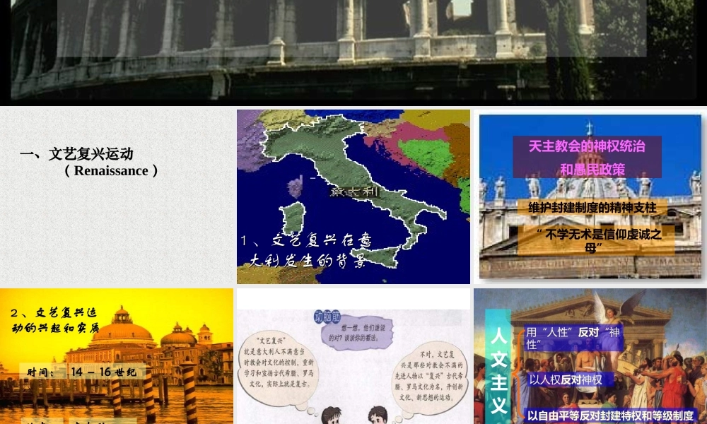 九年级历史向人性扼杀者宣战[整理]北师大版 课件