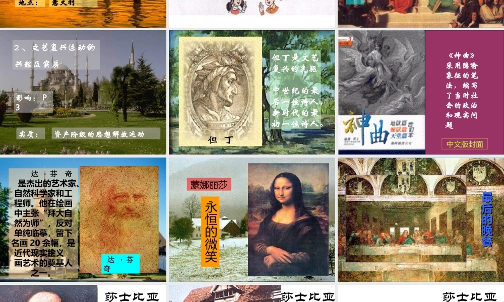 九年级历史向人性扼杀者宣战[整理]北师大版 课件