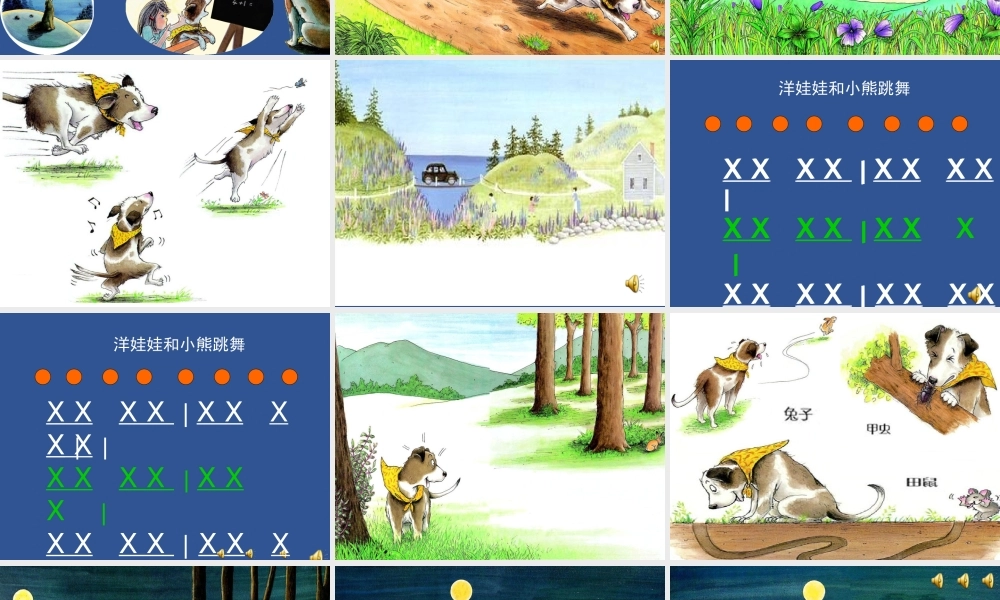 《像狼一样嚎叫》课件