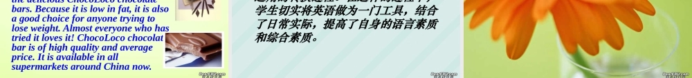新课程标准指导下Task教学的方法及心得感受 苏教版 课件