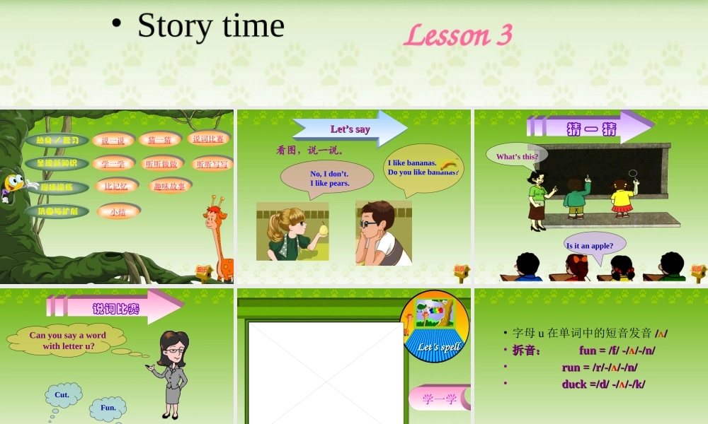 （2013新版）Unit5__第3课时参考课件