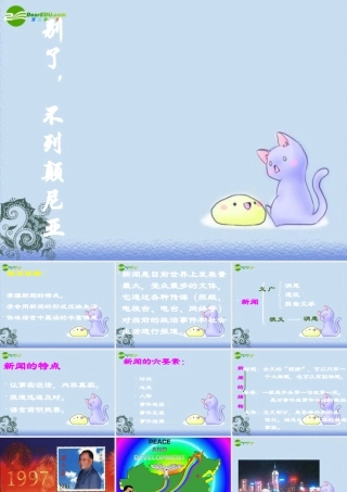 八年级语文上册 6.别了， 不列颠尼亚 课件 语文版  课件