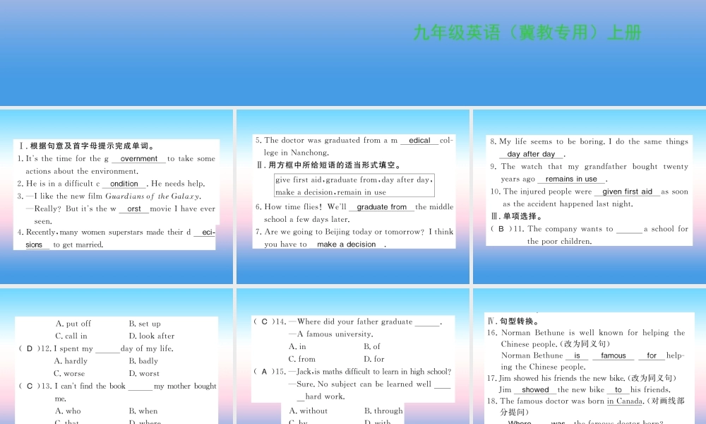 九年级英语上册 Unit 2 Great People Lesson 11 To China，with Love习题课件 (新版)冀教版 课件