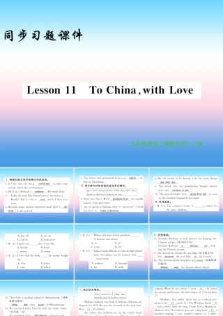 九年级英语上册 Unit 2 Great People Lesson 11 To China，with Love习题课件 (新版)冀教版 课件