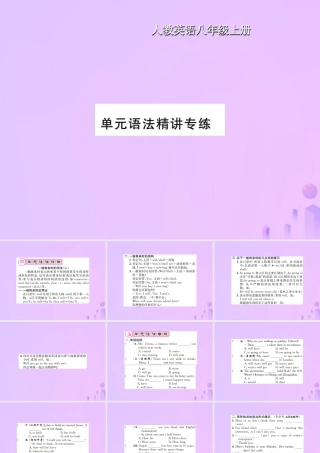 八年级英语上册 Unit 7 Will people have robots语法精讲专练习题课件 (新版)人教新目标版 课件