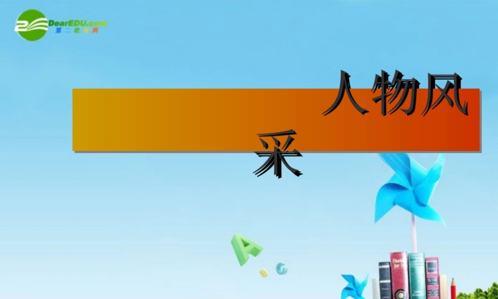 七年级语文下册(童年的朋友)优秀实用课件 苏教版 课件