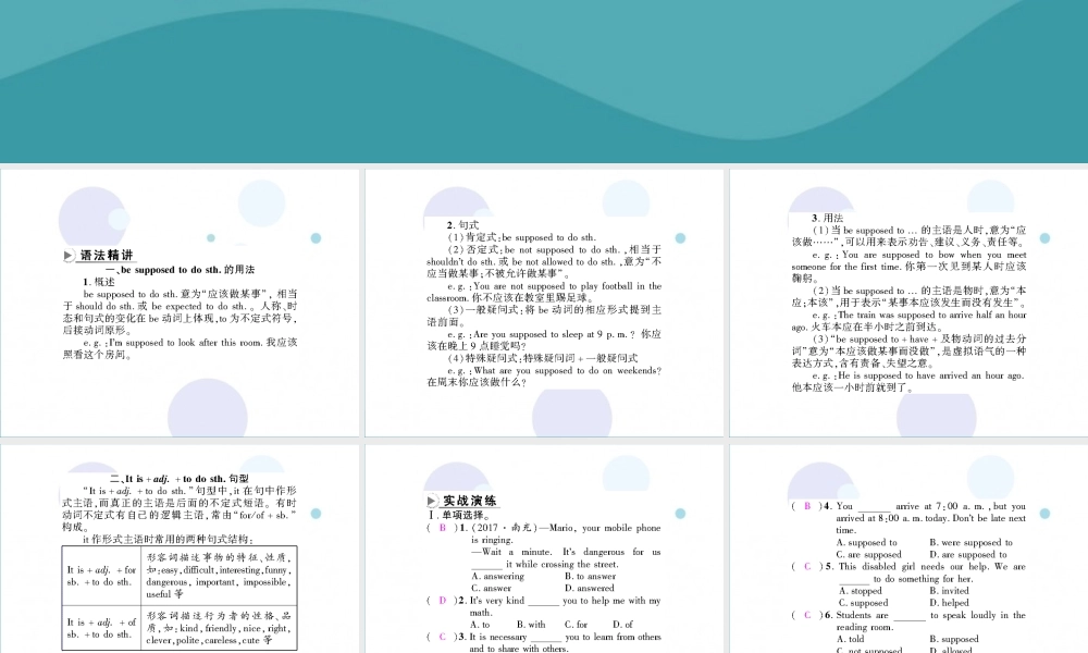 九年级英语全册 Unit 10 You re supposed to shake hands单元语法聚焦习题课件 (新版)人教新目标版 课件