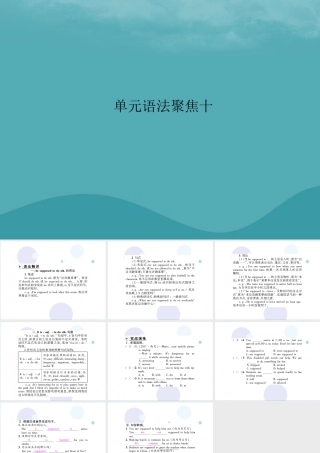 九年级英语全册 Unit 10 You re supposed to shake hands单元语法聚焦习题课件 (新版)人教新目标版 课件