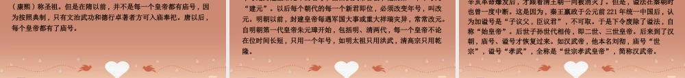 新课标卷高三语文专题复习二文言文阅读课案6识记并理解中国古代文化常识课件