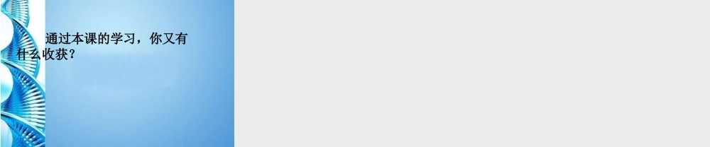 九年级数学上册 45直线与圆的位置关系(四)课件 苏科版 课件