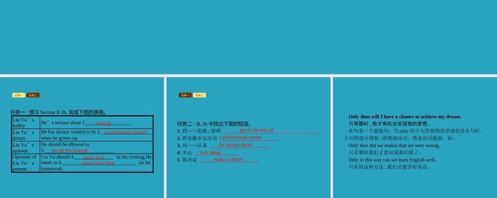 九年级英语全册 Unit 7 Teenagers should be allowed to choose their own clothes Section B(2a 3b)课件 (新版)人教新目标版 课件