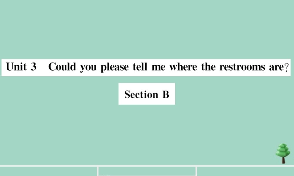 九年级英语全册 Unit 3 Could you please tell me where the restrooms are Section B(小册子)作业课件 (新版)人教新目标版 课件