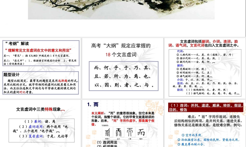 文言虚词的意义和用法1