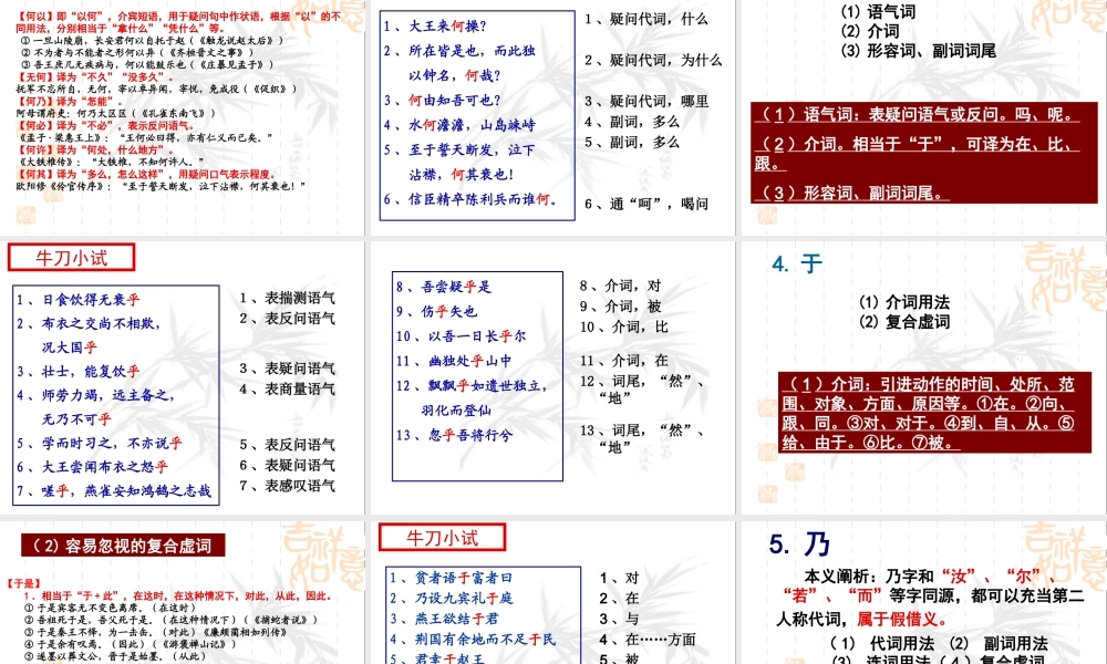 文言虚词的意义和用法1