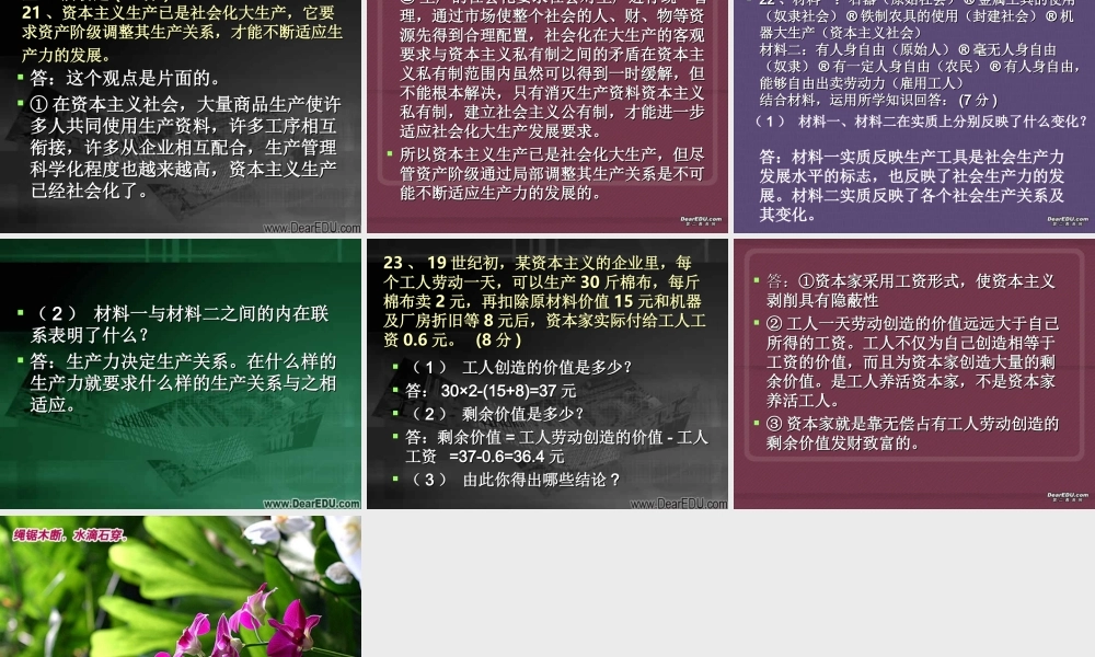 初三政治第一课测试题课件 人教版 课件-2