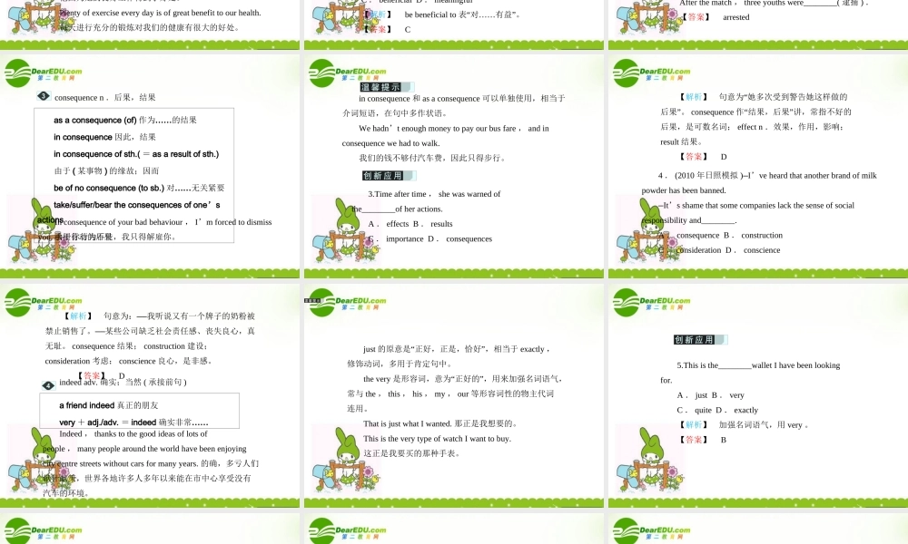 安徽省高考英语一轮复习资料 Unit 9　Wheels　轮子课件 北师大版必修3 课件