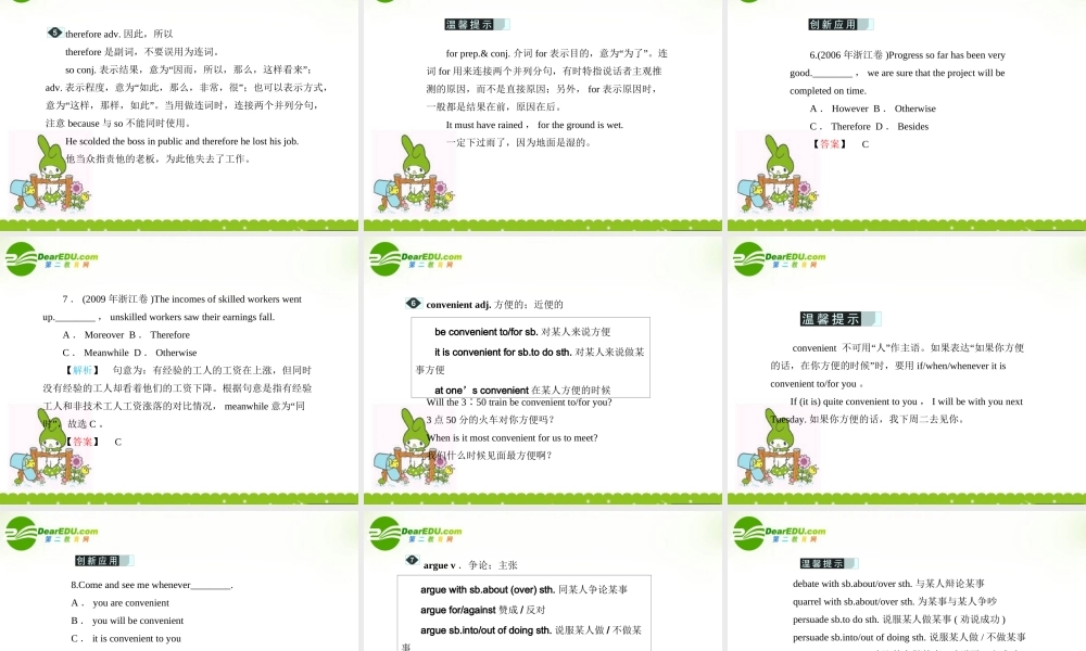 安徽省高考英语一轮复习资料 Unit 9　Wheels　轮子课件 北师大版必修3 课件