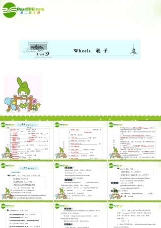 安徽省高考英语一轮复习资料 Unit 9　Wheels　轮子课件 北师大版必修3 课件