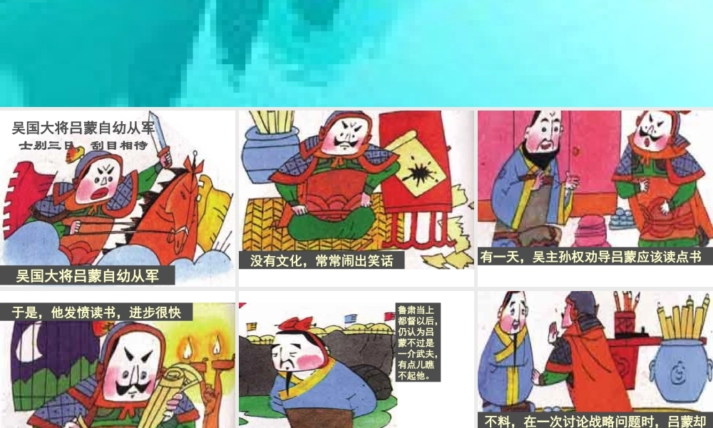 日新月新我常新