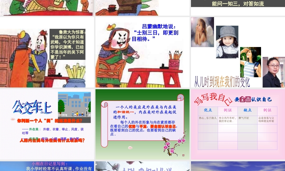 日新月新我常新