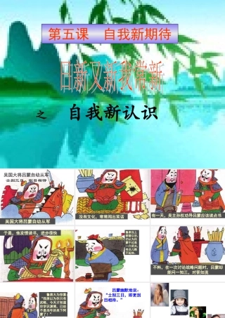 日新月新我常新