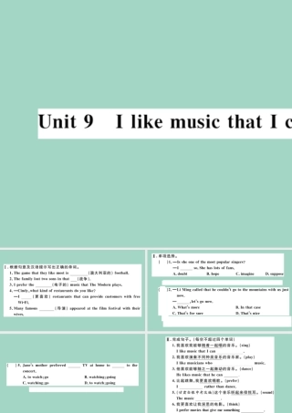 九年级英语全册 Unit 9 I like music that I can dance to(第1课时)作业课件 (新版)人教新目标版 课件