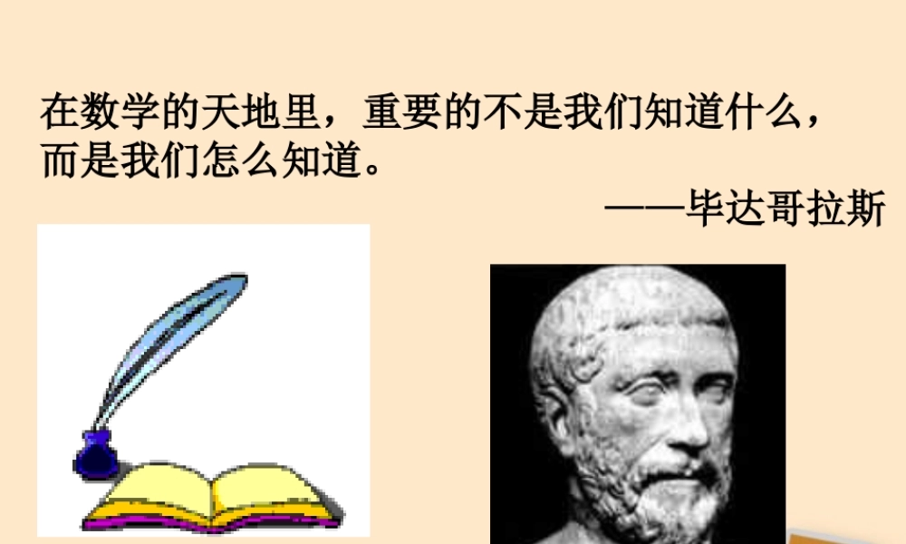 八年级数学(正方形判定)课件