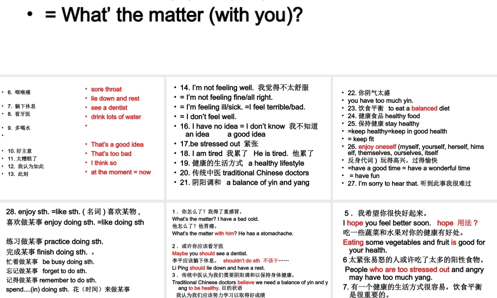 八年级英语 unit2单元词组 ppt 课件