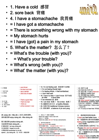 八年级英语 unit2单元词组 ppt 课件