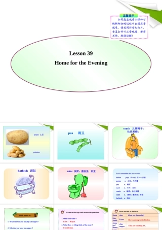 七年级英语下册 Lesson 39(Home for the Evening)同步授课课件 冀教版 课件