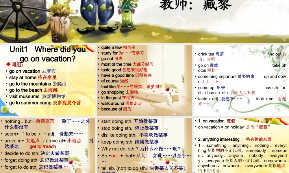 2013新人教版八年级英语上册期中考试