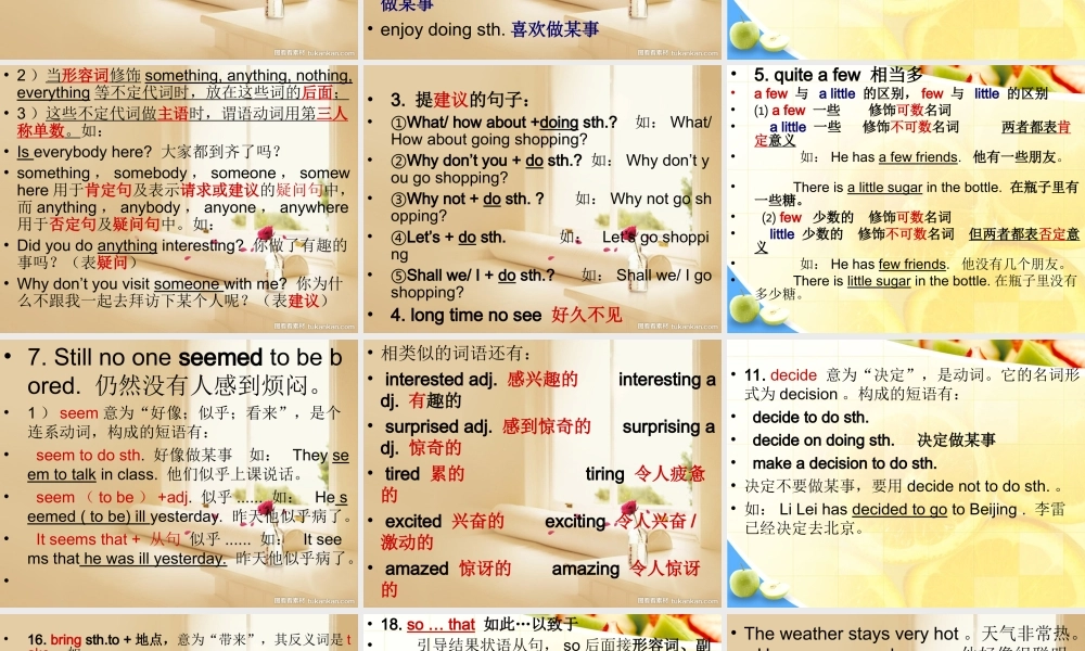 2013新人教版八年级英语上册期中考试