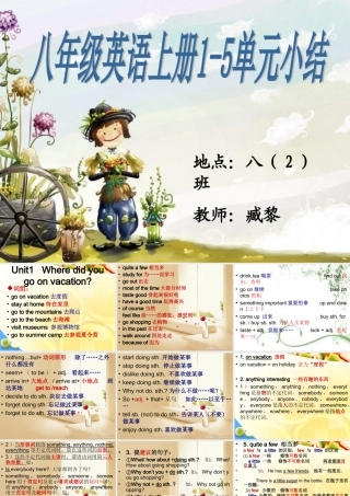 2013新人教版八年级英语上册期中考试