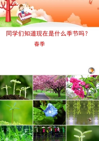 一年级下册音乐小雨沙沙沙课件