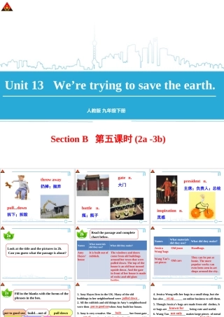 2014年人教版新目标九年级英语Unit13（第5课时）精美课件