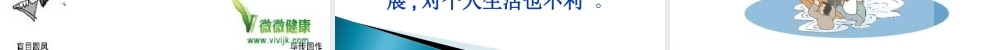 从众心理引发的消费