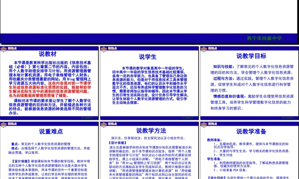 个人数字化信息资源管理