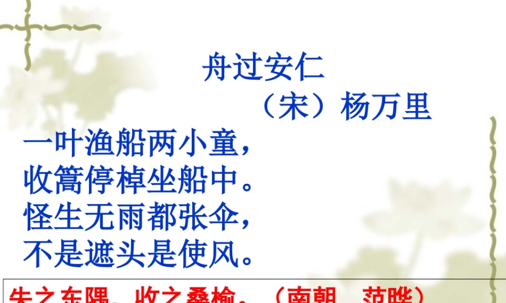 六上古诗及名言每日诵读