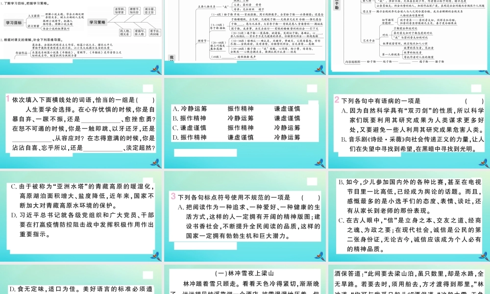九年级语文上册 第四单元 15 我的叔叔于勒作业课件 新人教版 课件