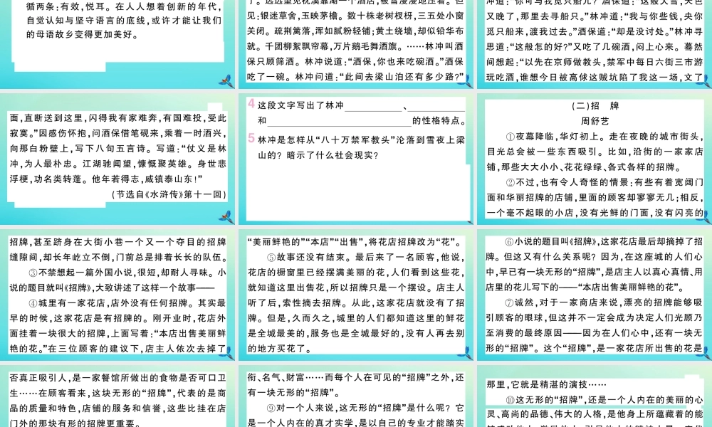 九年级语文上册 第四单元 15 我的叔叔于勒作业课件 新人教版 课件