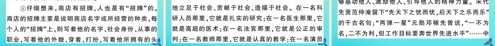 九年级语文上册 第四单元 15 我的叔叔于勒作业课件 新人教版 课件