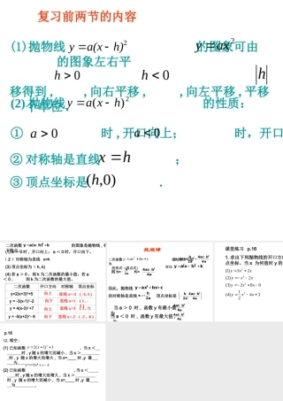 九年级数学下册第二十六章二次函数261二次函数6课件 人教版 课件