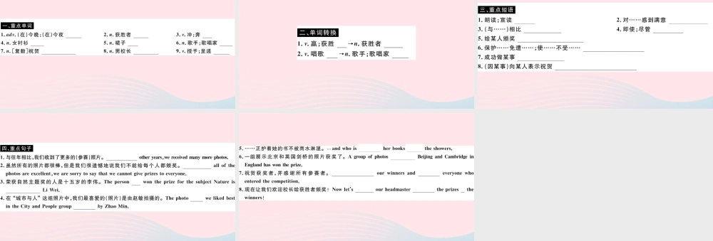 九年级英语上册 Module 11 PhotosUnit 2 The photo which we liked best was taken by Zhao Min(小册子)课件 (新版)外研版 课件